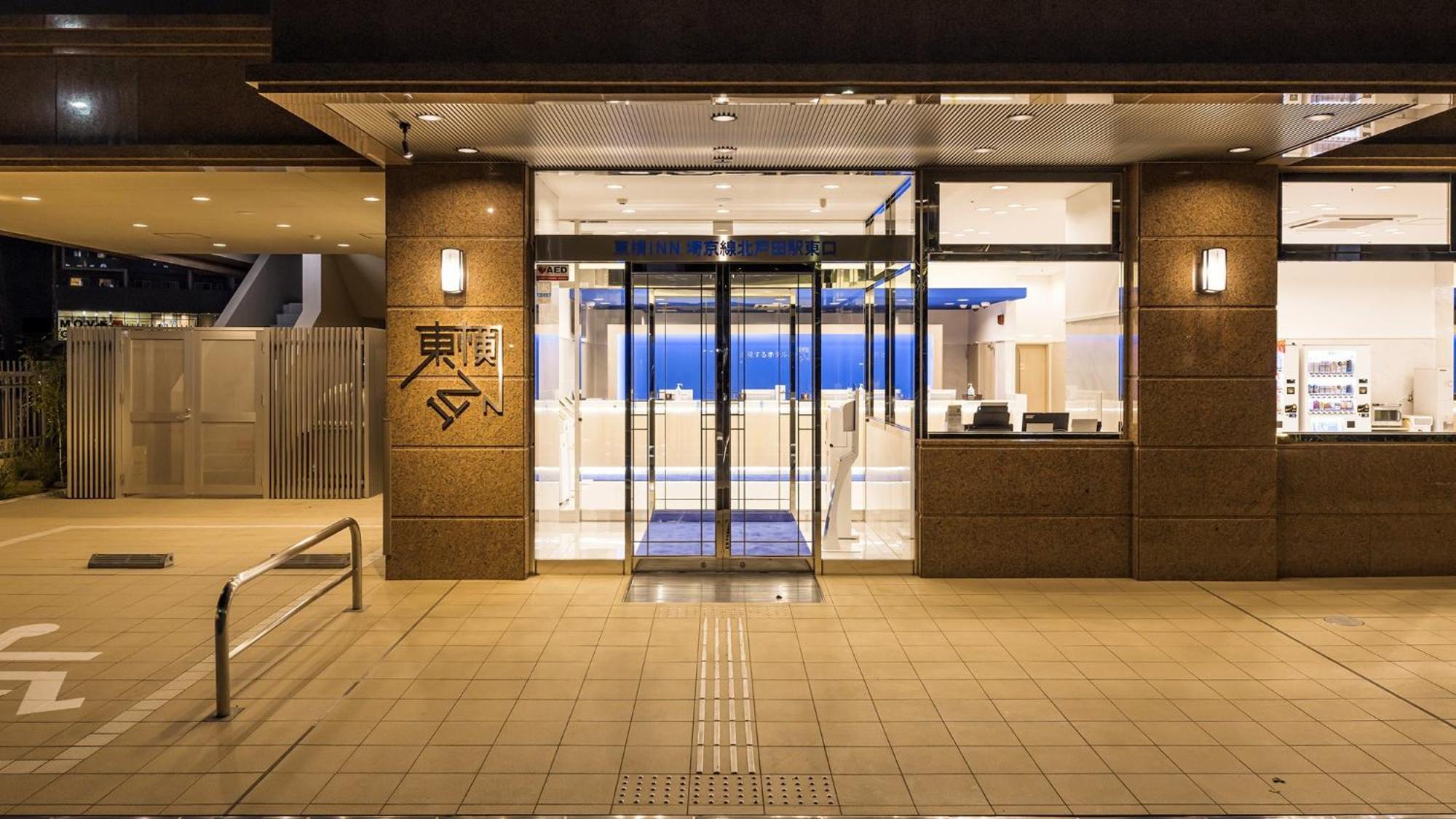 Toyoko Inn Kita-Toda-Eki Higashi-Guchi Toda  Esterno foto