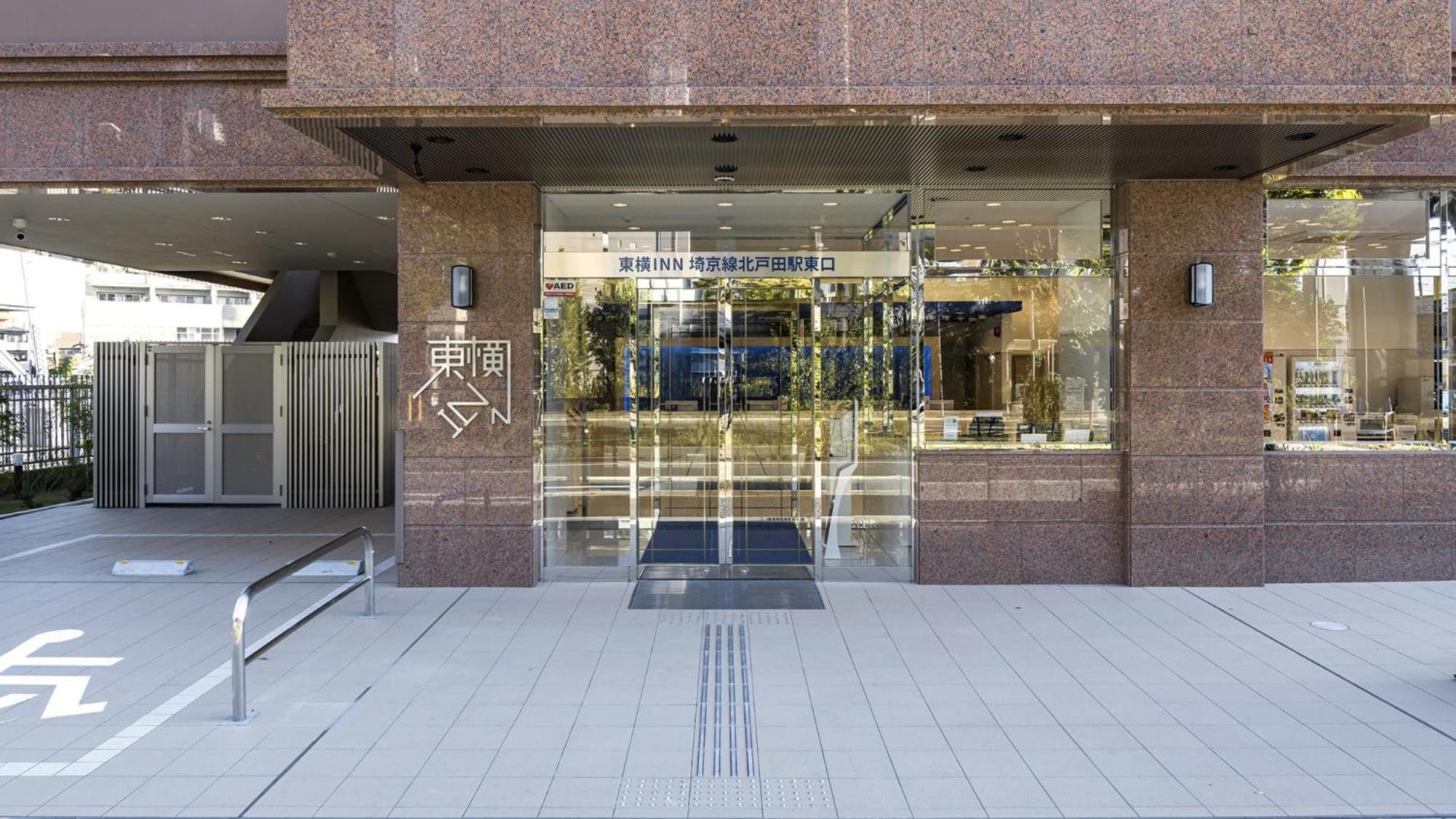 Toyoko Inn Kita-Toda-Eki Higashi-Guchi Toda  Esterno foto